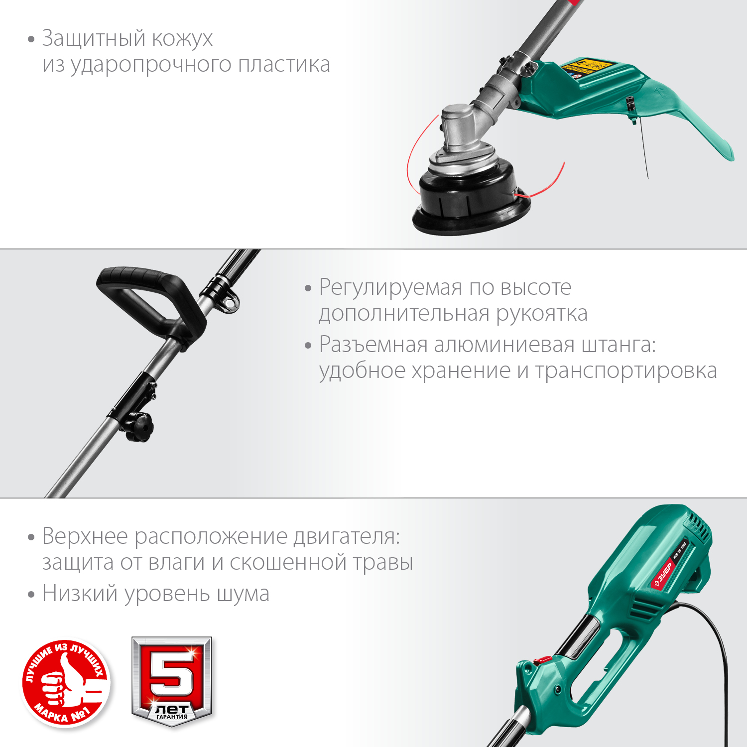 Триммер электрический (электрокоса) КСВ-38-1300