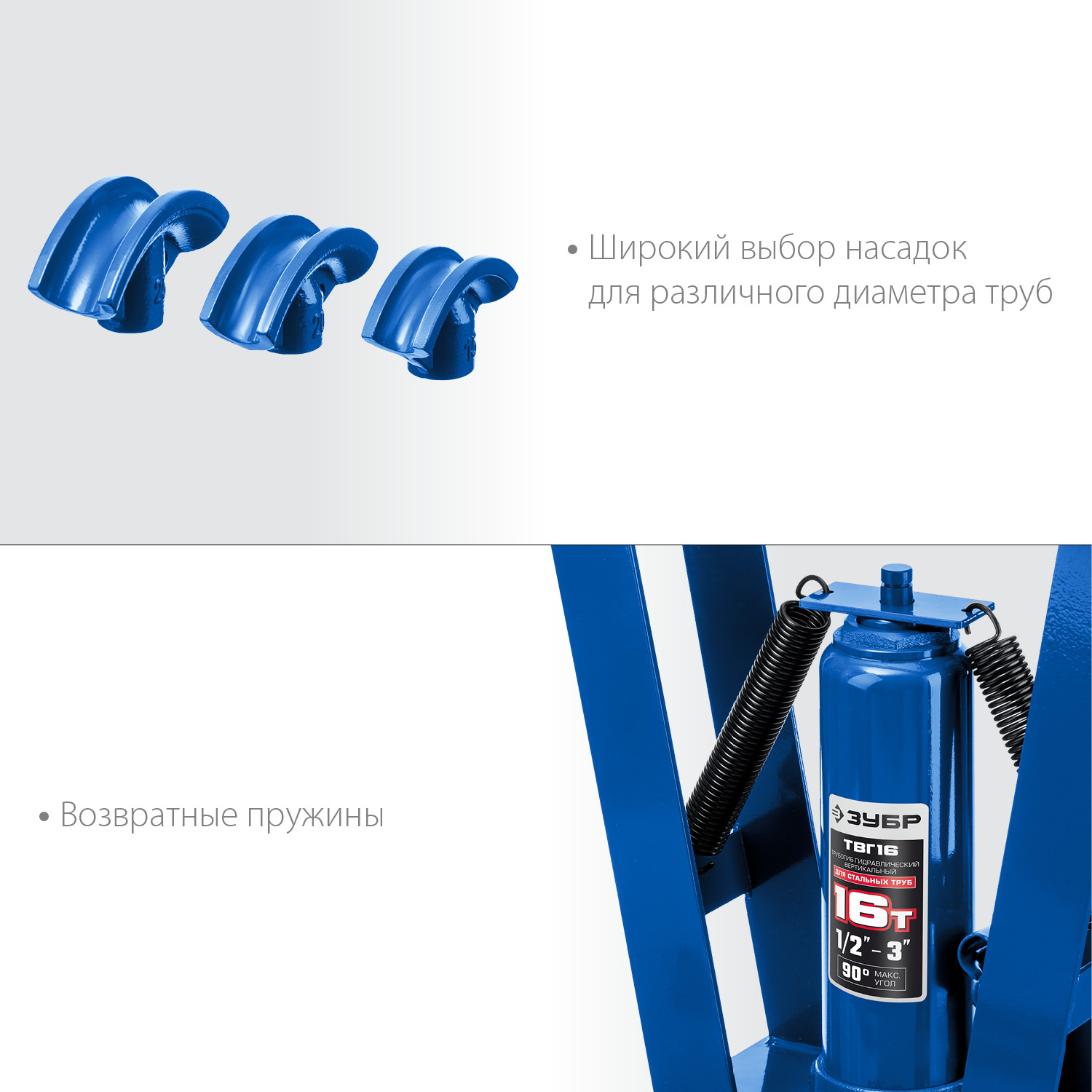 Трубогибы гидравлические 43078-16_z01