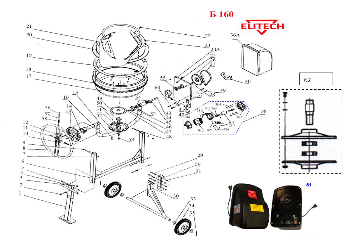 ЗАПЧАСТИ ДЛЯ БЕТОНОСМЕСИТЕЛЯ ЭЛЕКТРИЧЕСКОГО ELITECH Б 160