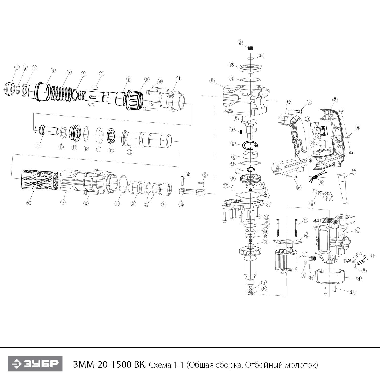 Молоток отбойный SDS-Max ЗММ-20-1500 ВК