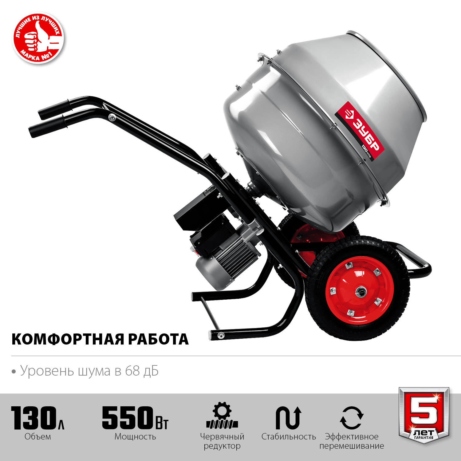 Бетономешалка, червячный редуктор БМР-130